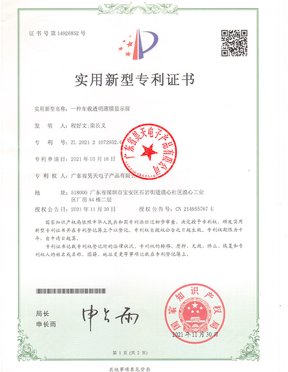 實(shí)用新型專利證書(shū)